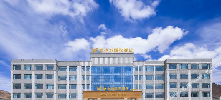 维也纳国际酒店(日土班公湖店)图片