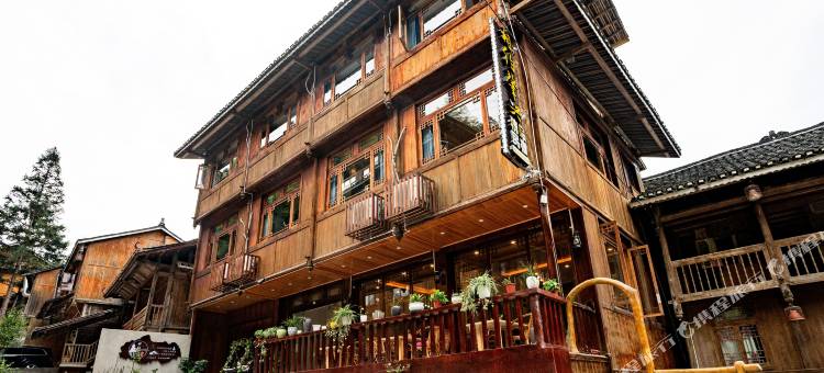 相约肇兴精品民宿(肇兴侗寨景区店)图片