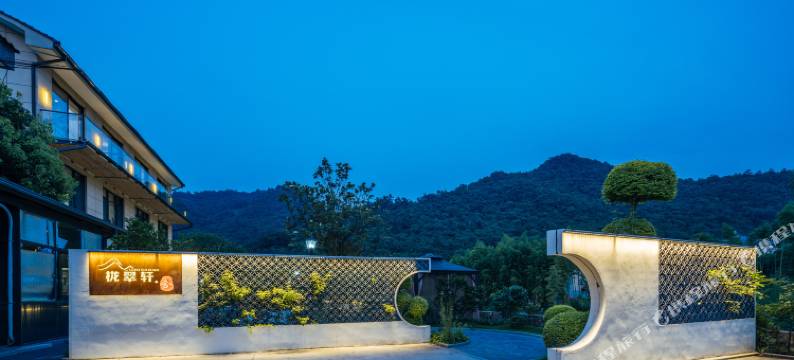 栊翠轩民宿(安吉白茶观景台店)图片