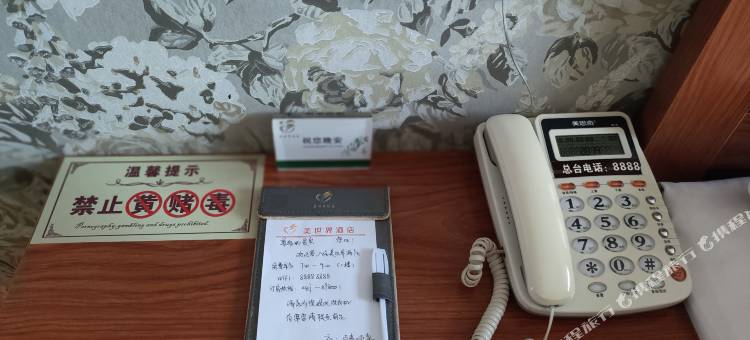 曲沃美世界酒店图片