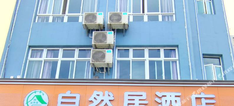 文山自然居酒店(文山学院店)图片