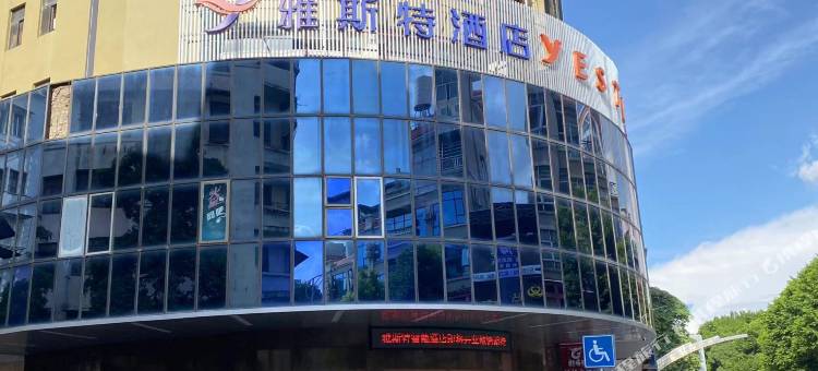 雅斯特酒店(梧州骑楼城三总府店)图片