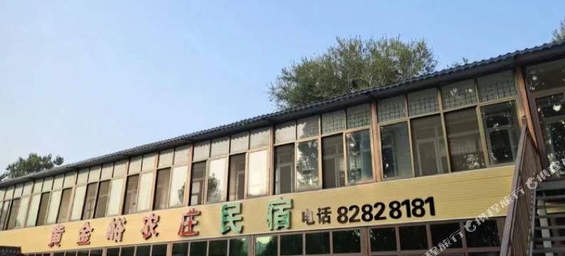 济南黄金峪民宿图片