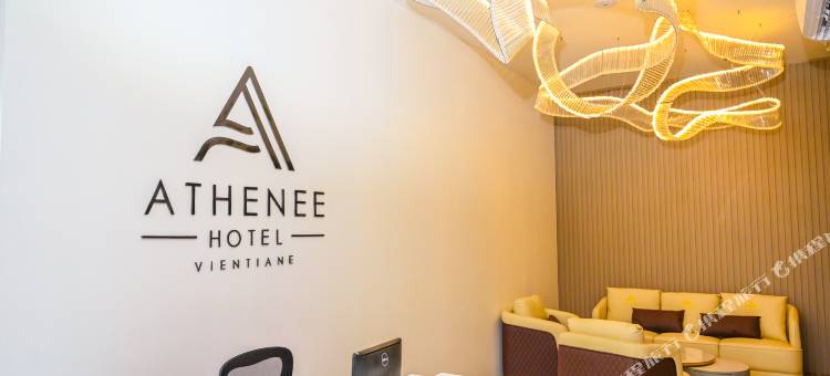 万象雅典娜酒店(Athenee Hotel Vientiane)图片