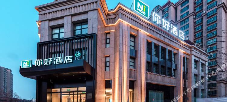 你好酒店(新乡长垣行政服务中心店)图片