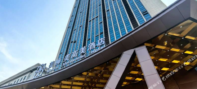 禹州美狮美高美酒店图片