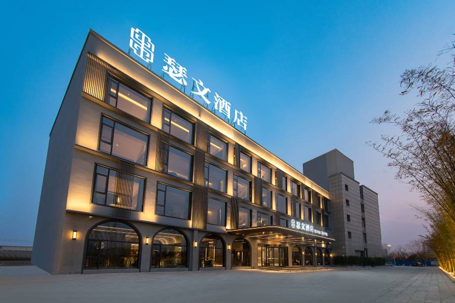 瑟文酒店(焦作博愛高鐵站店)
