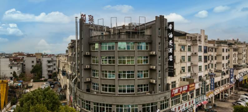 永康希泊曼酒店(夏溪商业街店)图片