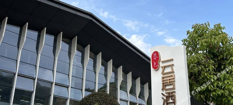 暮色云居酒店(赫章东客运站店)图片