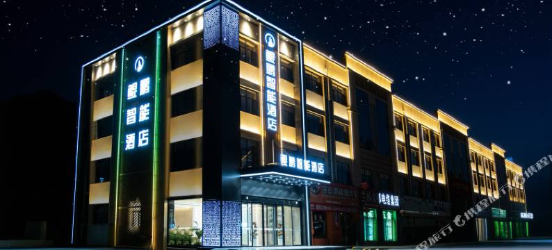 中卫鲲鹏智能酒店图片