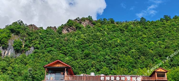 福贡老姆登香格里民宿图片