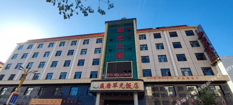 祁连盛唐翠光饭店图片