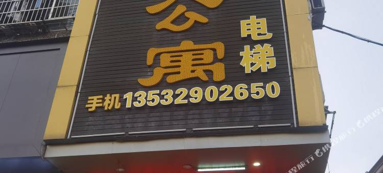 东莞锦程公寓塘厦店图片