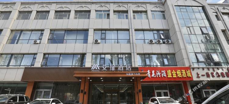 艾扉酒店(呼和浩特海拉尔东街润宇家居北门店)图片