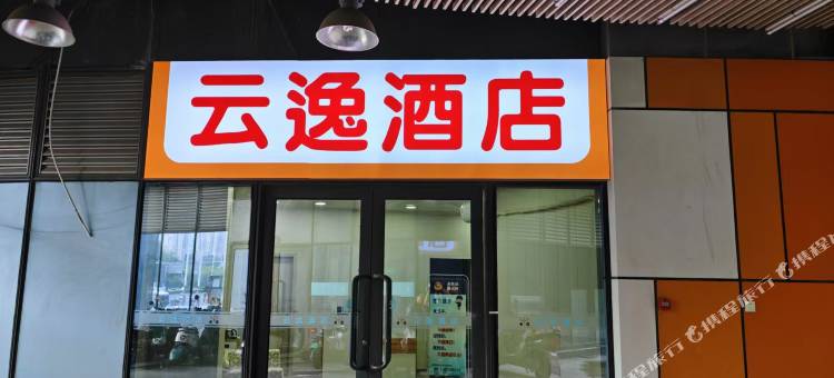 兰朵酒店(徐州高铁东站店)图片