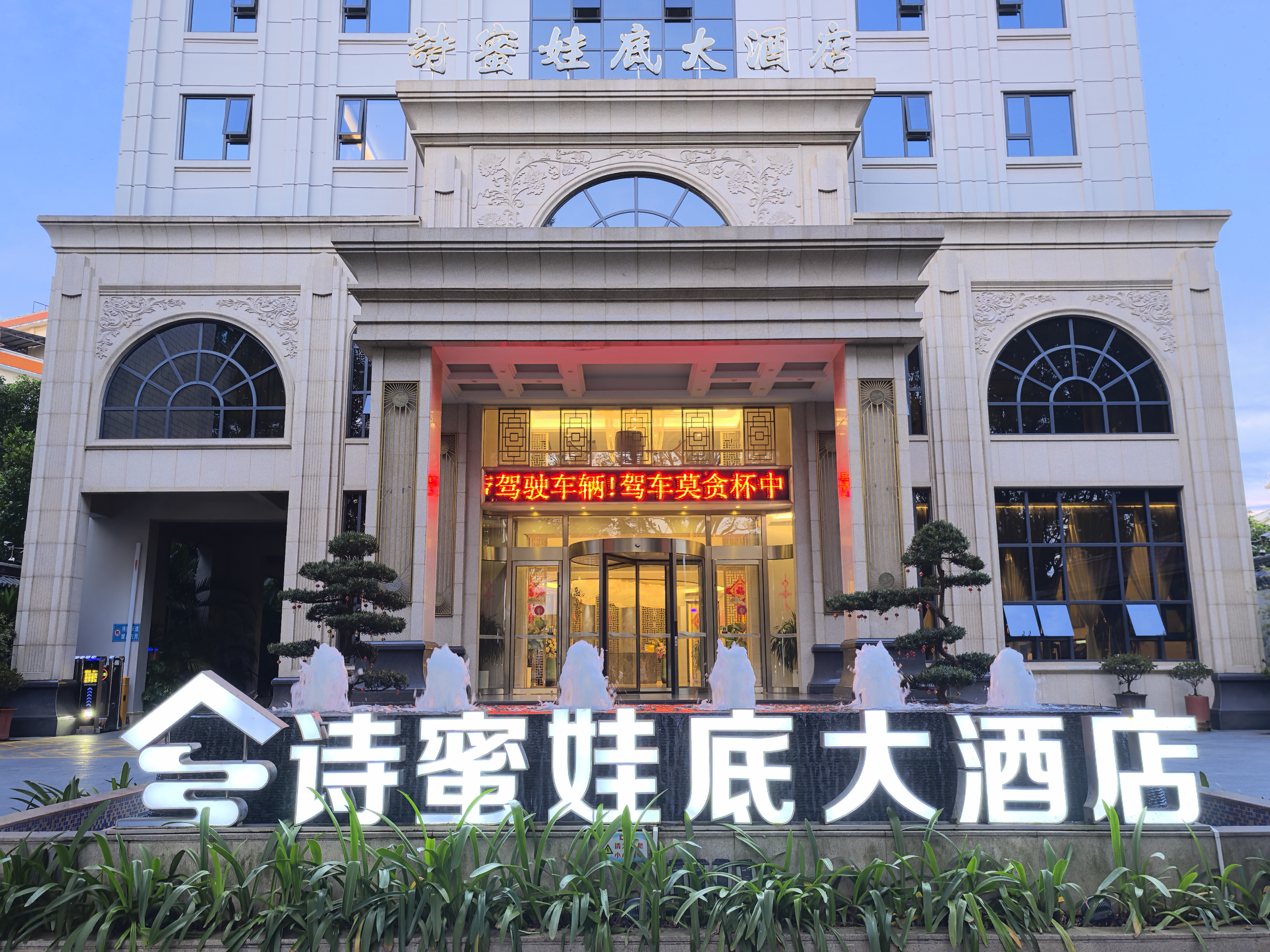 YingJiang SHIMIWADI HotelOver view