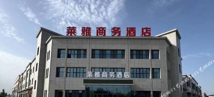 莱雅商务酒店图片