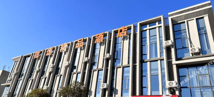 万安微速精品酒店图片