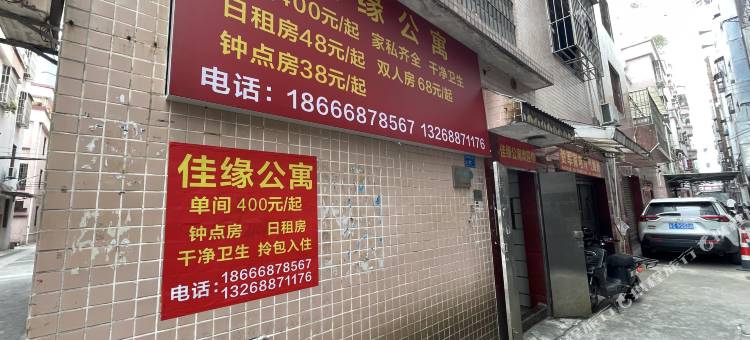 佳缘公寓(东城地铁站店)图片