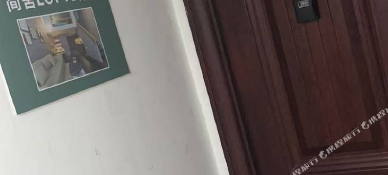 简舍LOFT公寓(瑶湖西地铁站店)图片