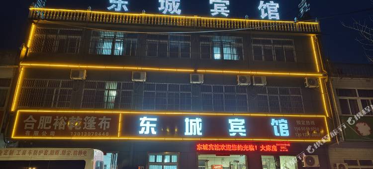 东城宾馆图片