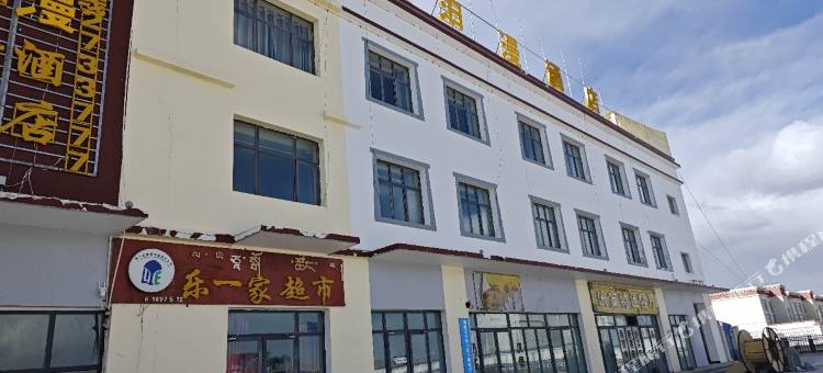 措勤泊漫酒店图片