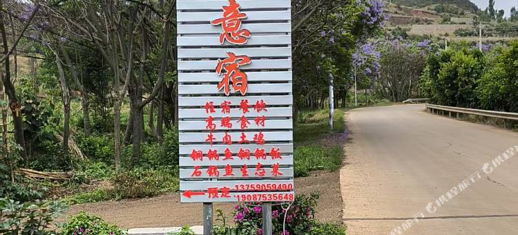 施意宿图片