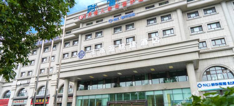 丰禾源快捷酒店图片