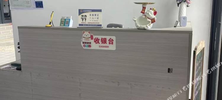 安柠缘民宿图片