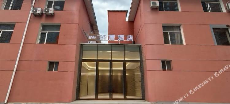 驿居酒店(呼和浩特宝全庄店)图片