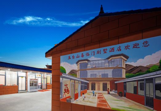 Xilinmen Villa Hotel ( Wutai Mountain Scenic Area Branch) Hotel Overview