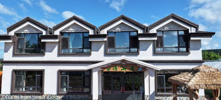 清山居·雪人木屋图片