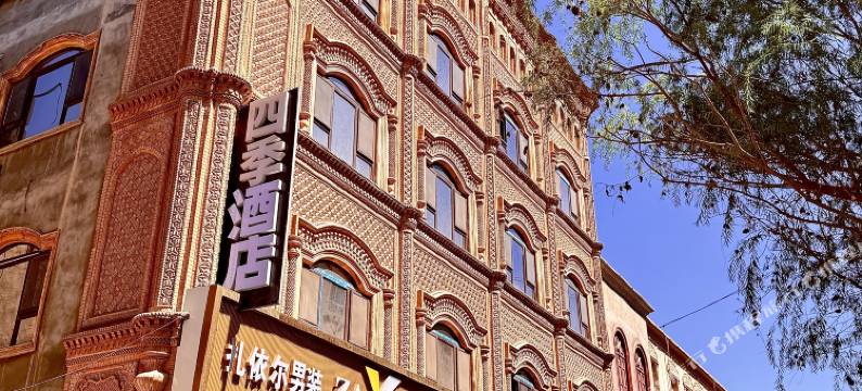 四季酒店(喀什古城景区店)图片