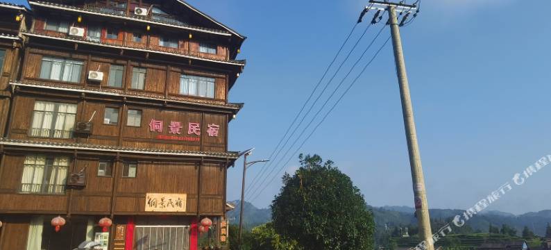 侗景民宿(三江程阳八寨店)图片