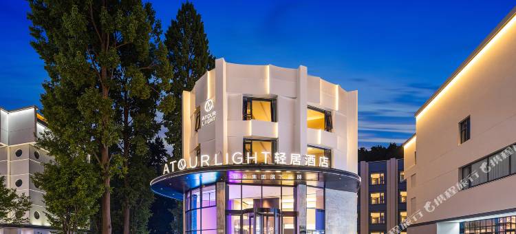 黄山风景区南大门换乘中心轻居酒店图片