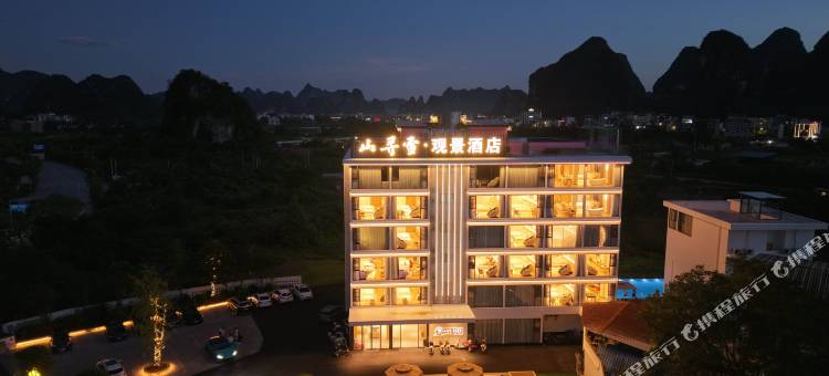 阳朔山寻雪观景酒店图片