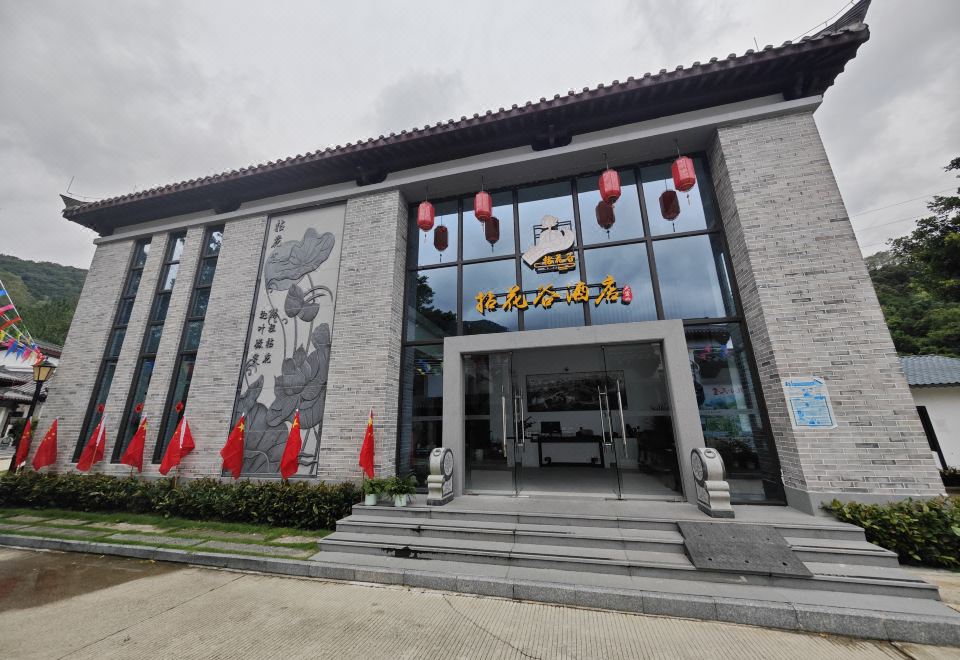 拈花谷酒店（天露山度假区店）外景图