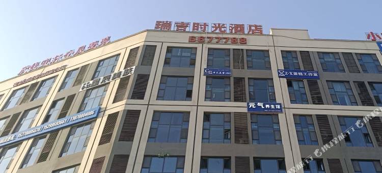 瑞吉时光酒店图片