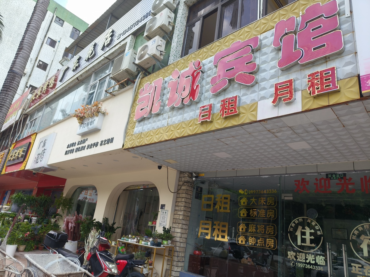 Kaicheng Hotel Hotel Overview