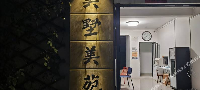 美墅美苑青年旅舍(梅花山庄深圳北站店)图片