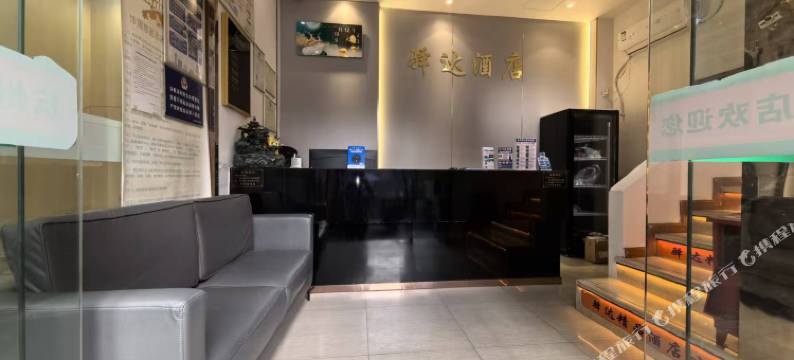 杭州驿达精品酒店(文一西路财经大学店)图片