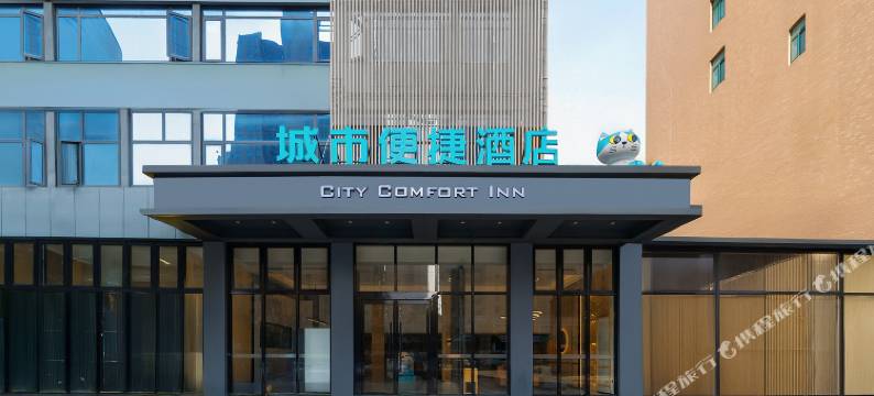 城市便捷酒店(鄂州吴都乔街店)图片