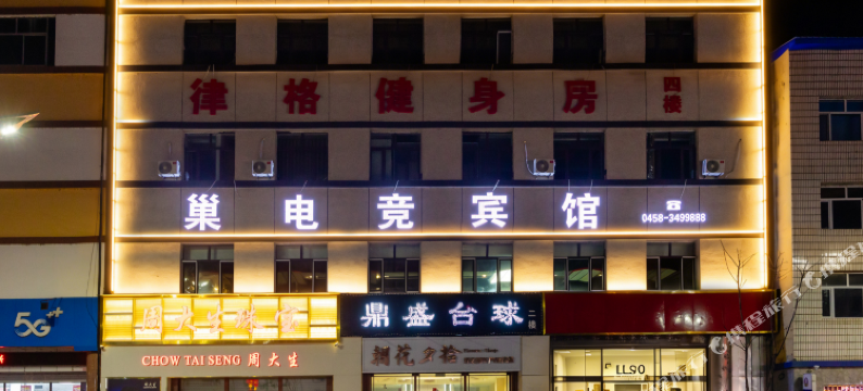 巢电竞宾馆图片