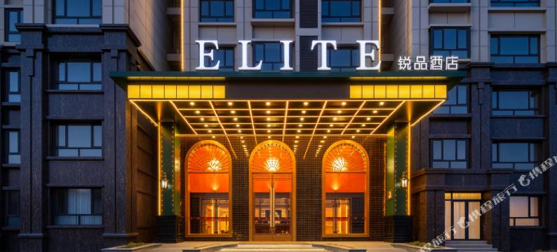 喆啡·锐品酒店(保定徐水店)图片