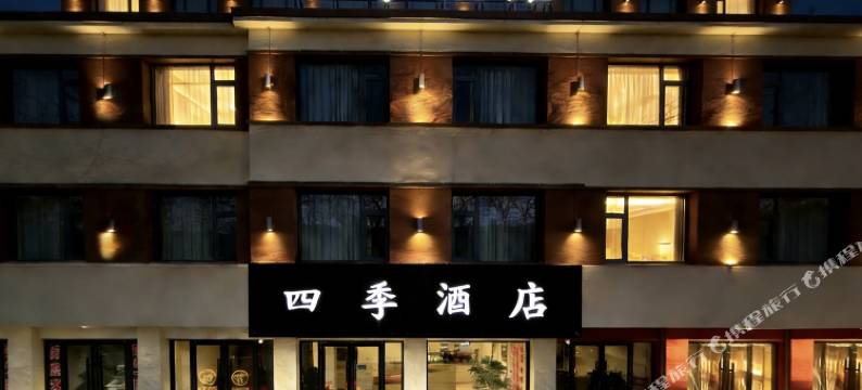 四季酒店(平凉汽车西站店)图片