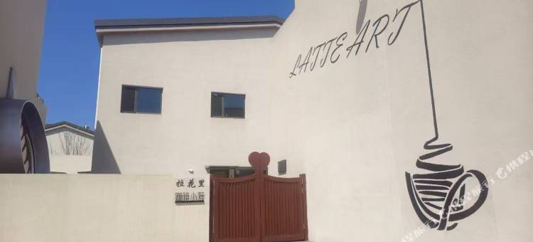 渔田七里宿集拉花里咖·啡小院(渔田七里海度假店)图片