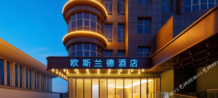 欧斯兰德酒店(阜阳保利清河宋街颍州万达广场店)图片