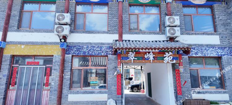 翠峰苑图片