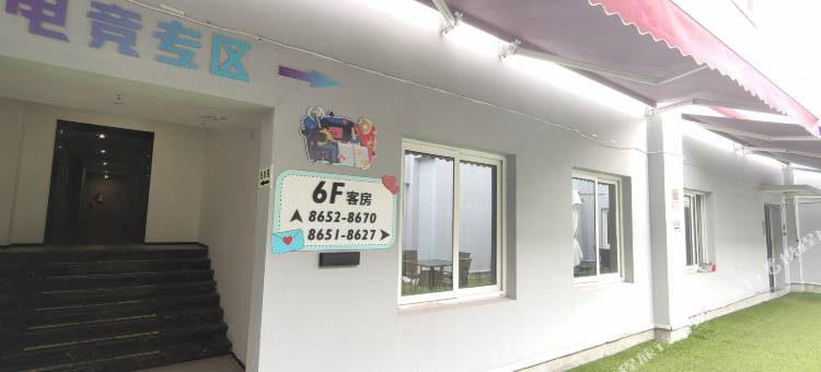 大神电竞酒店(外高桥荷兰风情小镇店)图片
