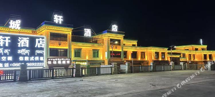 安多城轩酒店图片
